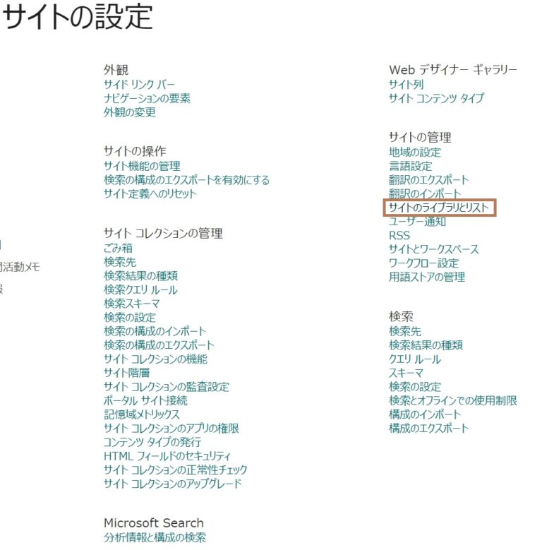 Power Apps で SharePoint リスト アイテムに「いいね」するための SharePoint リスト の設定方法 – 株式会社 ...