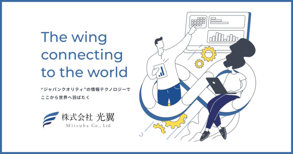 株式会社光翼（ミツバ）代表取締役 上拾石 弘ブログ